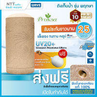 ถังเก็บน้ำเวฟ รุ่น PRUKSA(พฤกษา) / ปลอดเชื้อแบคทีเรีย / UV20+ / ท่อภายใน PPR / หนาพิเศษ (แถมลูกลอย) ขนาด 500,700,1000,2000 ลิตร