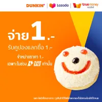 จ่าย 1 บาทที่ Lazada รับคูปองแลกซื้อสินค้า Dunkin Donut 1 ชิ้น จ่ายเพิ่มที่หน้าร้านด้วย TrueMoney Wallet 1 บาท #1 (Jul-Sep 2022)