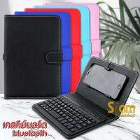 Keyborad Case เคสคีย์บอร์ด มือถือ ขนาด 5.5"- 6.9"