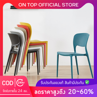 👑Ontop👑 เก้าอี้พลาสติก ราคาถูก ทรงโมเดิร์น modern chair เก้าอี้พลาสติกโมเดิร์น เก้าอี้พลาสติกPP พร้อมส่ง✅