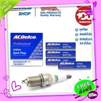 ส่งฟรี {ตรงปก} ACDelco หัวเทียนอีริเดียม (จำนวน 4 หัว) Cruze เบนซิน 1.6 (ทุกปี) / Optra 1.6 (ทุกปี) / Honda /Toyota/ 19246027 ส่งจากกรุงเทพ