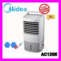 พัดลมไอเย็น Midea รุ่น AC120K  60วัตต์ 10 ลิตร ส่งฟรี