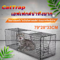 กรงดักแมวCatTrap4You Size XL เหล็กเส้นชุบกาวาไนท์กันสนิม สามารถพับได้ จับแมวจรจัด จับแมว ดักจับแมว ดักจับแมวจร ไล่แมวถาวร ปลอดภัยต่อคนและสัตว์ ใช้งาน จับได้จริง ไล่แมวแบบถาวร แข็งแรง ทนทาน ทนแรงกระชาก กรงแมว กับดักแมว