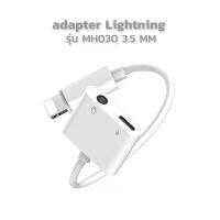 4in1 MH030 Lightning adepter + Audio 3.5mm forLightning อะแดปเตอร์ตัวแปลงหูฟัง เชื่อมต่อบูลทูธ Support Microphone สนทนาได้