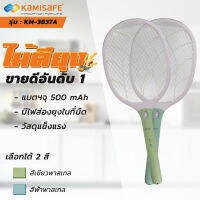 ไม้ตียุงไฟฟ้า LED 9 นิ้ว ขาเสียบชาร์จในตัว ชาร์จใช้ไฟบ้านKAMISAFE รุ่น KM-3837A