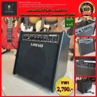 แอมป์กีตาร์ไฟฟ้า LIREVO Electric Amp 30 W Buletooth+USB