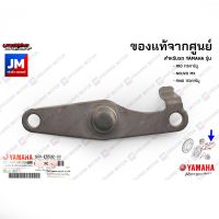 5VVE55320000 แผ่นล็อคเฟืองสตาร์ท,ตัวประคองเฟืองสตาร์ท เเท้ศูนย์ YAMAHA MIO 115คาร์บู, NOUVO MX, FINO 115คาร์บู