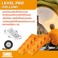 Fiamma Level Pro Yellow ตีนเป็ดรองล้อรถ