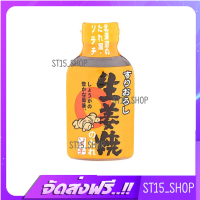 ส่งฟรี SORACHI SURIOROSHI SHOGAYAKI NOTARE 200G (13150) ซอสปรุงรสผสมขิง JAPANESE STYLE SAUCE เก็บเงินปลายทาง