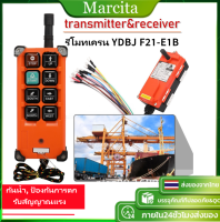 รีโมทเครน Telecrane 380V 12-72V AC/DC รีโมทรถสไลด์ เคอรี่ 2-3 วัน