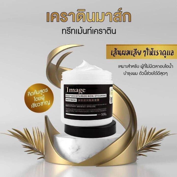 เคราตินบำรุงผม-ครีมหมักผม500g-ครีมบำรุงผม-บำรุงเส้นผม-ทรีทเม้นเครติน-ครีมหมักผมเสีย