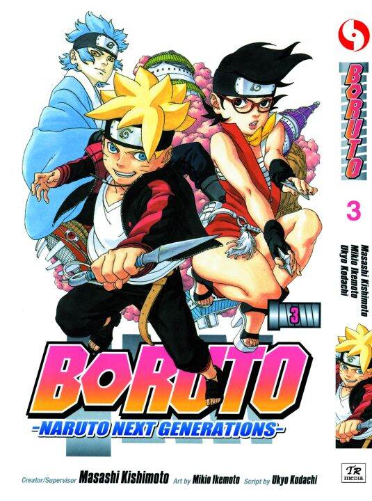 Vol. 3 English Manga Boruto Lazada