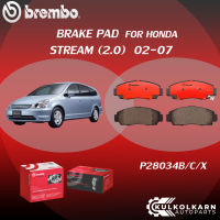 ผ้าเบรค BREMBO HONDA STREAM  เครื่อง 2.0 ปี02-07 (F)P28 034B/C/X (R)P28 022B/C (R)P28 039B/C