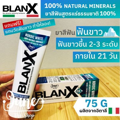 แถมฟรี แถบวัดฟันขาว - Exp 01/27 ยาสีฟันเพื่อฟันขาว BlanX Nordic White 75 ml สูตรธรรมชาติ จากอิตาลี // 100% Natural Whitening Toothpaste