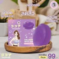 สบู่ฝนดอกไม้ fondokmai collagen white soap