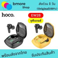 Hoco  EW28  Magic true wireless BT gaming headset  หูฟังบลูทูธ หูฟังไร้สาย หูฟังรุ่นไหม่ล่าสุด ของแท้100%