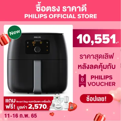 PHILIPS Air Fryer XXL หม้อทอดอากาศ หม้อทอดไร้น้ำมัน ขนาด XXL ความจุ 7.3ลิตร HD9650/91 -  Rapid Air, NutriU app