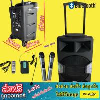 Soundmilan รุ่น ML-9914 12นิ้ว ลำโพงบลูทูธ ลำโพงล้อลากเคลื่อนที่ ตู้ลำโพงเอนกประสงค์ ตู้ลำโพง12นิ้ว ลำโพงขยายเสียง มีบลูทูธ ส่งฟรี