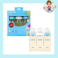 Natur [ซื้อ 2 แถม 1]  ขวดนมสมาร์ทไบโอมิมิค PES 8oz