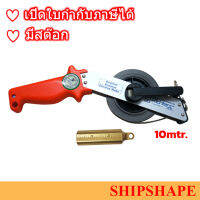 เทปวัดน้ำมันสแตนเลส Tank Dipping Tape - Stainless Steel Richter 10ม. หัวทู่ (Bob S063) ออกใบกำกับภาษีได้ครับ