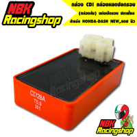 กล่อง CDI แต่งเปิดรอบ ปลายไหล สำหรับ HONDA-DASH NEW,แดช นิว (กล่องส้ม) กล่องหมดปลดรอบ งานคุณภาพเกรด AAA