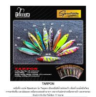 เหยื่อจิ๊ก Tonnam Spectrum Tarpon / รุ่น ทาปอน 1.5-150 กรัม