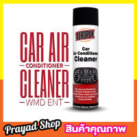 AEROPAK AIR CONDITIONER CLEANER 350g สเปย์โฟม สเปรย์ล้างคอยล์แอร์รถยนต์ กำจัดกลิ่น สเปรย์โฟมล้างแอร์รถยนต์ ด้วยตัวเอง สเปรย์ทำความสะอาดแอร์รถยนต์ น้ำยาล้างทำความสะอาดแอร์รถยนต์ ดับกลิ่นและเพิ่มความเย็น ล้างแผงคอยล์เย็น พร้อมสายและหัวพ่นทองเหล T0616