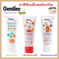 ☬Gentles Tots ยาสีฟันออร์แกนิค สําหรับเด็ก Organic Tooth Gel☀