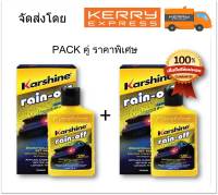 Karshine น้ำยาเคลือบกระจก rain-off 150 ml ฟรี ผ้าสำลี 1 ผืน บรรจุในกล่อง (Pack คู่ 2 กล่อง)