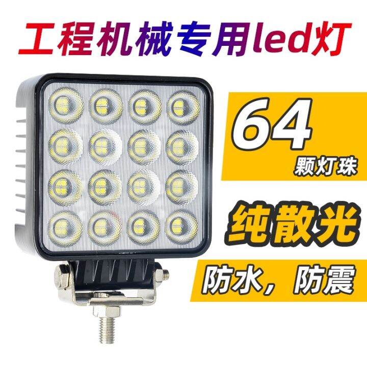 64 lights astigmatism excavator big arm lights antiseismic led