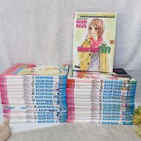 แค็ตตาล็อครัก 1-31 ไม่จบ / * ขาดเล่ม 28,32-34