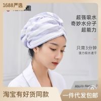 Hair absorbent towel dry cap MFFM