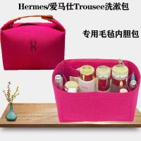 suitable for Hermes¯ Toiletry bag liner bag Trousee lunch box bag storage finishing bag support