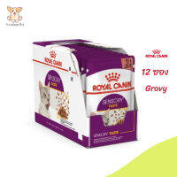 ?ด่วนๆๆ ส่งฟรี[ยกกล่อง 12 ซอง] Royal Canin Sensory Taste Pouch Gravy อาหารเปียกแมวโต กินอาหารยาก เลือกกิน รสชาติพิเศษ อายุ 12 เดือนขึ้นไป จัดส่งฟรี ✨