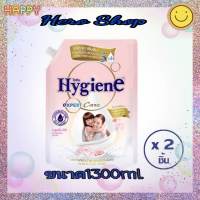 ส่งฟรี Hygiene ไฮยีน เอ็กซ์เพิร์ท แคร์ กลิ่นบลูมมิ่ง ทัช น้ำยาปรับผ้านุ่มสูตรเข้มข้นพิเศษ 1300 มล. (ทั้งหมด 2 ชิ้น) ของแท้?%