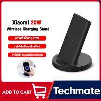 【พร้อมส่ง Xiaomi Mi 20w Vertical Wireless Charger stand แท่นชาร์จไร้สาย ชาร์จได้ทั้งแนวตั้ง