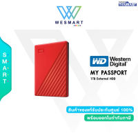 ⚡️WD My Passport 1TB WDBYVG0010BRD-WESN (ฮาร์ดดิสก์แบบพกพา) WD External Harddisk  REDสีแดง , USB 3.0 External HDD 2.5"1TB/ประกัน 3Year WD &amp; Synnex