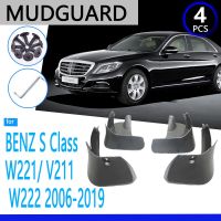 บังโคลนเหมาะสำหรับรถ Mercedes Benz S Class V221 W221 W222 2006 ~ 2019อุปกรณ์เสริมรถยนต์แผ่นบังโคลนอะไหล่ทดแทนอัตโนมัติ