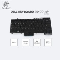 DELL คีย์บอร์ดโน๊ตบุ๊ค KEYBOARD E5400