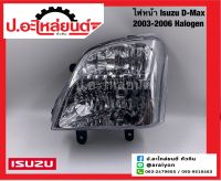 ไฟหน้ารถ อีซูซุ ดีแมค ปี2003-2006 ฮาโลเจน (Isuzu D-Max)ยี่ห้อ DEPO RH(213-1131R-LD) LH(213-1131L-LD)