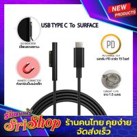 พร้อมส่งมีประกัน สายชาร์จSurface  15V สายชาร์ตSurface Connect to USB-C Charging Cable Compatible for Microsoft Surface Pro X 7 6 5 4 3 / Surface Book / Surface Go / Surface Laptop 1 /2 Works with USB C PD Charger Adapter