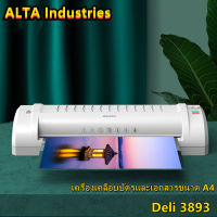 ALTA Industries Laminator เครื่องเคลือบบัตรและเอกสารขนาด A4 ประกันศูนย์ 1 ปี ยี่ห้อ Deli 3893 เครื่องเคลือบ เครื่องใช้สำนักงาน เครื่องเคลือบพลาสติก เครื่องเคลือบเอกสาร OFFICE MACHINE เครื่องเคลือบพลาสติก ขนาด A4