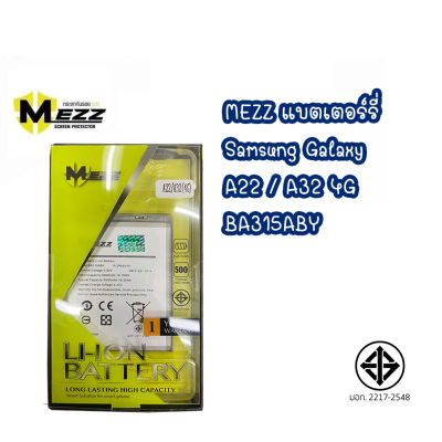 MEZZ แบตเตอร์รี่ SAMSUNG A22 / A32 4G / BA315ABY มี มอก.