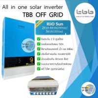 TBB hybrid offgrid inverter 3kw 3000w อินเวอเตอร์ไฮบริดออฟกริดชนิดหม้อแปลง ราคาไม่รวม WIFI plug(ตัวเชื่อมต่อWIFI) inverter off grid