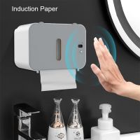 Wall-Mounted Automatic Sensor Tissue Box Induction Toilet Paper Holder for Bathroom Smart Tissue Case Rack Toilet Accessories