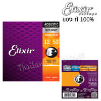 Elixir® สายกีตาร์โปร่ง กันสนิม Nanoweb Bronze