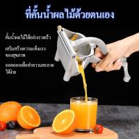 เครื่องคั้นน้ำผลไม้ ที่คั้นน้ำส้ม Orange Juicer สแตนเลสคั้นน้ำผลไม้ด้วยตนเองมือถือผลไม้คั้นครัวระบายน้ำผลไม้