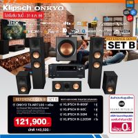 R Set B / ONKYO TX-NR7100 + Klipsch R-800F + R-50C + R-50M + R-120SW / ประกันศูนย์ SoundReplublic