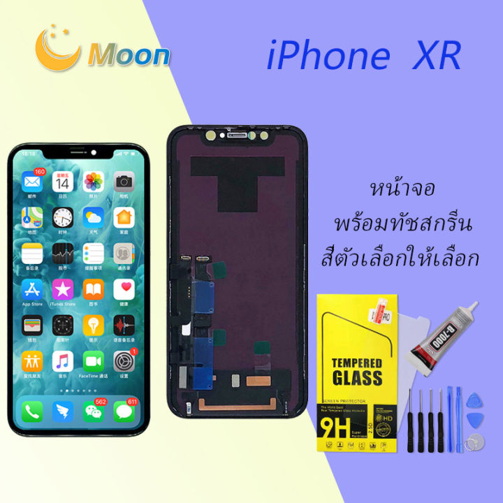 จอ-ใช้ร่วมกับ-iphone-xr-ไอโฟน-xr-อะไหล่มือถือ-จอ-ทัช-lcd-display-หน้าจอ-iphone-ไอโฟนxr