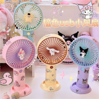 Sanrioed Kawaii Melody ของฉัน Kuromi Cinnamoroll ฤดูร้อน USB มือถือสก์ท็อปพัดลมขนาดเล็กห้องนอนที่มีวงเล็บชาร์จพัดลม